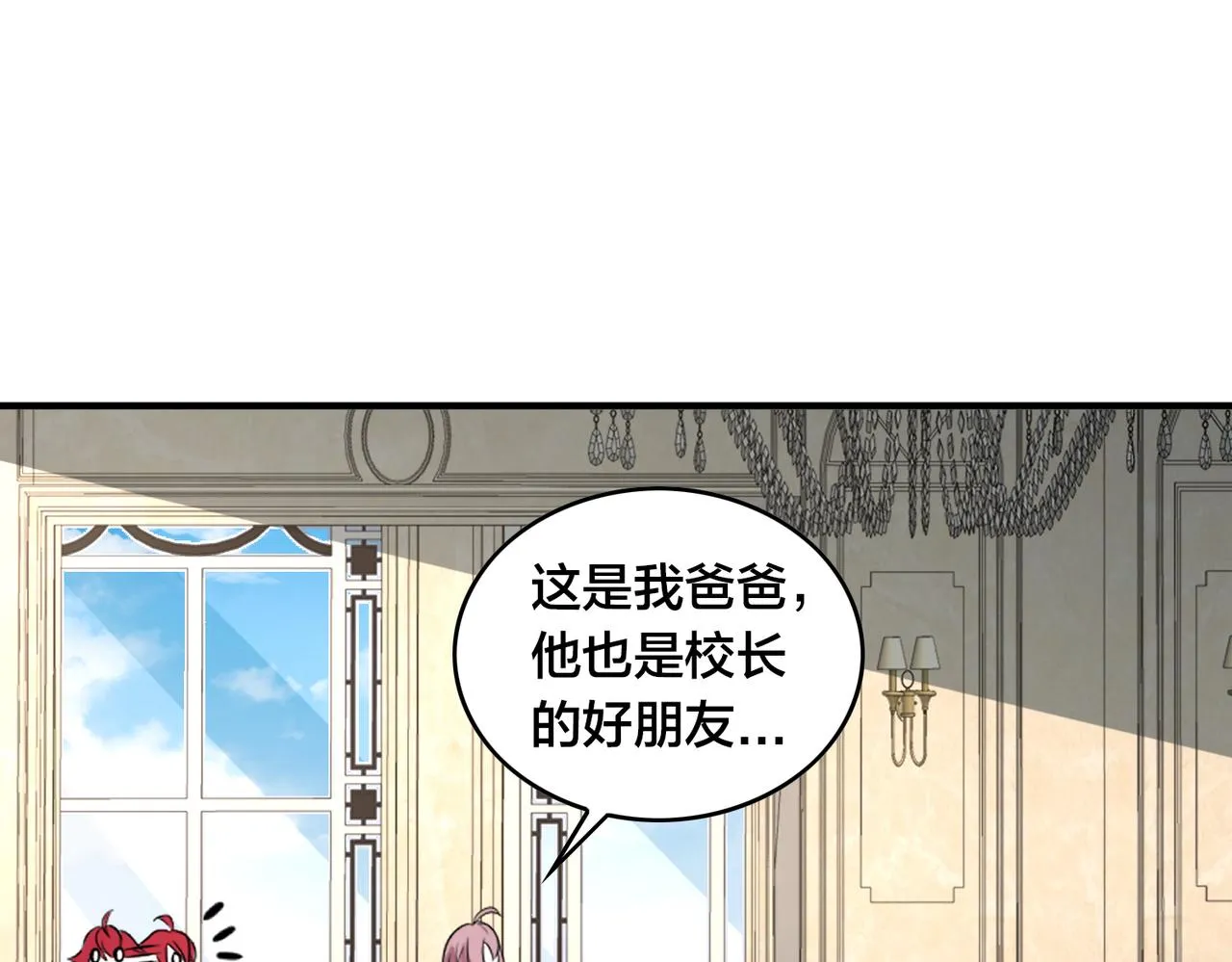 第51话 补课 第63页