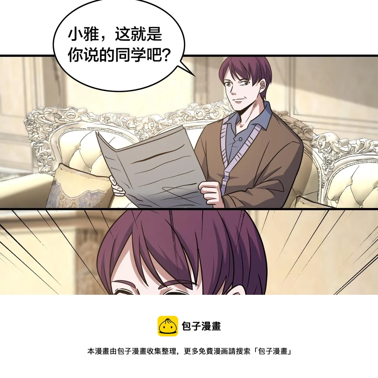第51话 补课 第65页