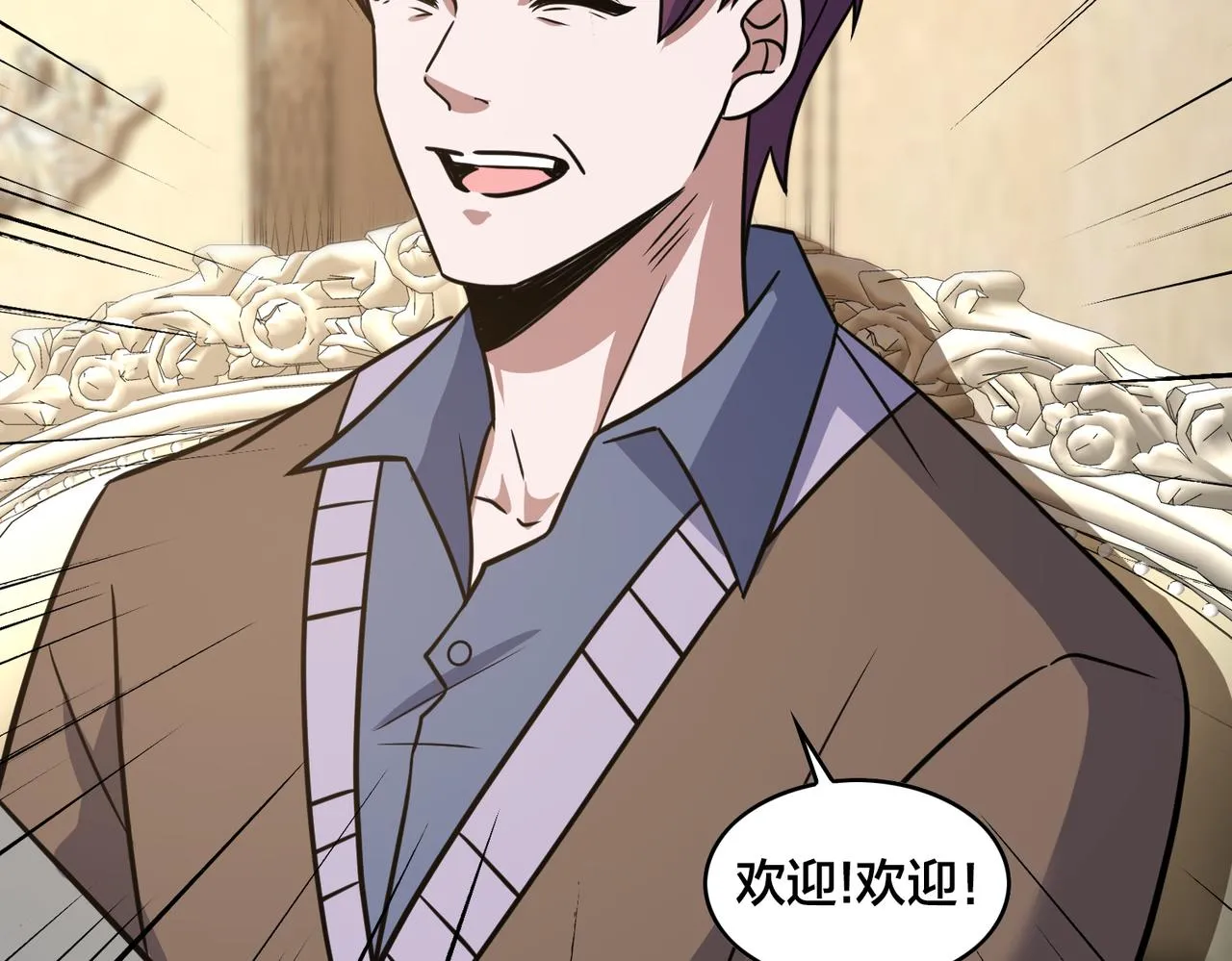 第51话 补课 第66页