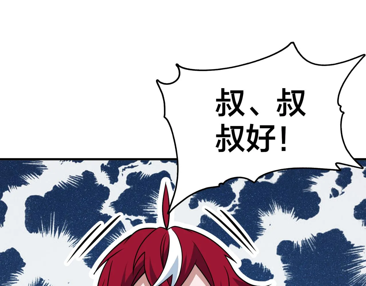 第51话 补课 第68页