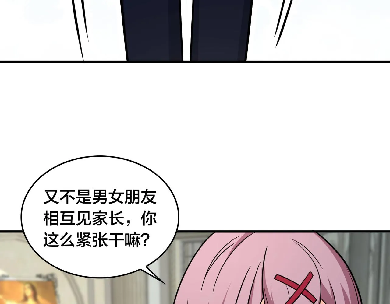 第51话 补课 第71页