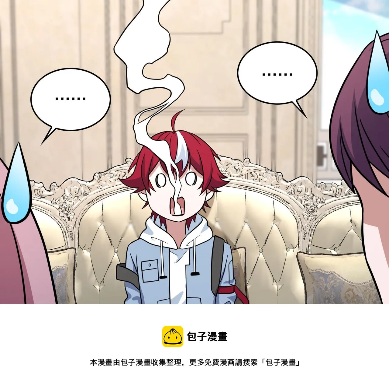 第51话 补课 第77页