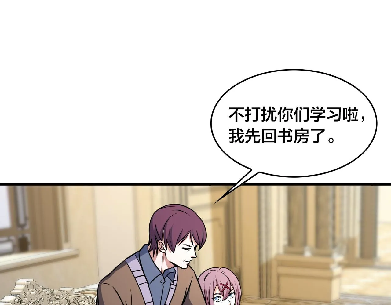 第51话 补课 第80页