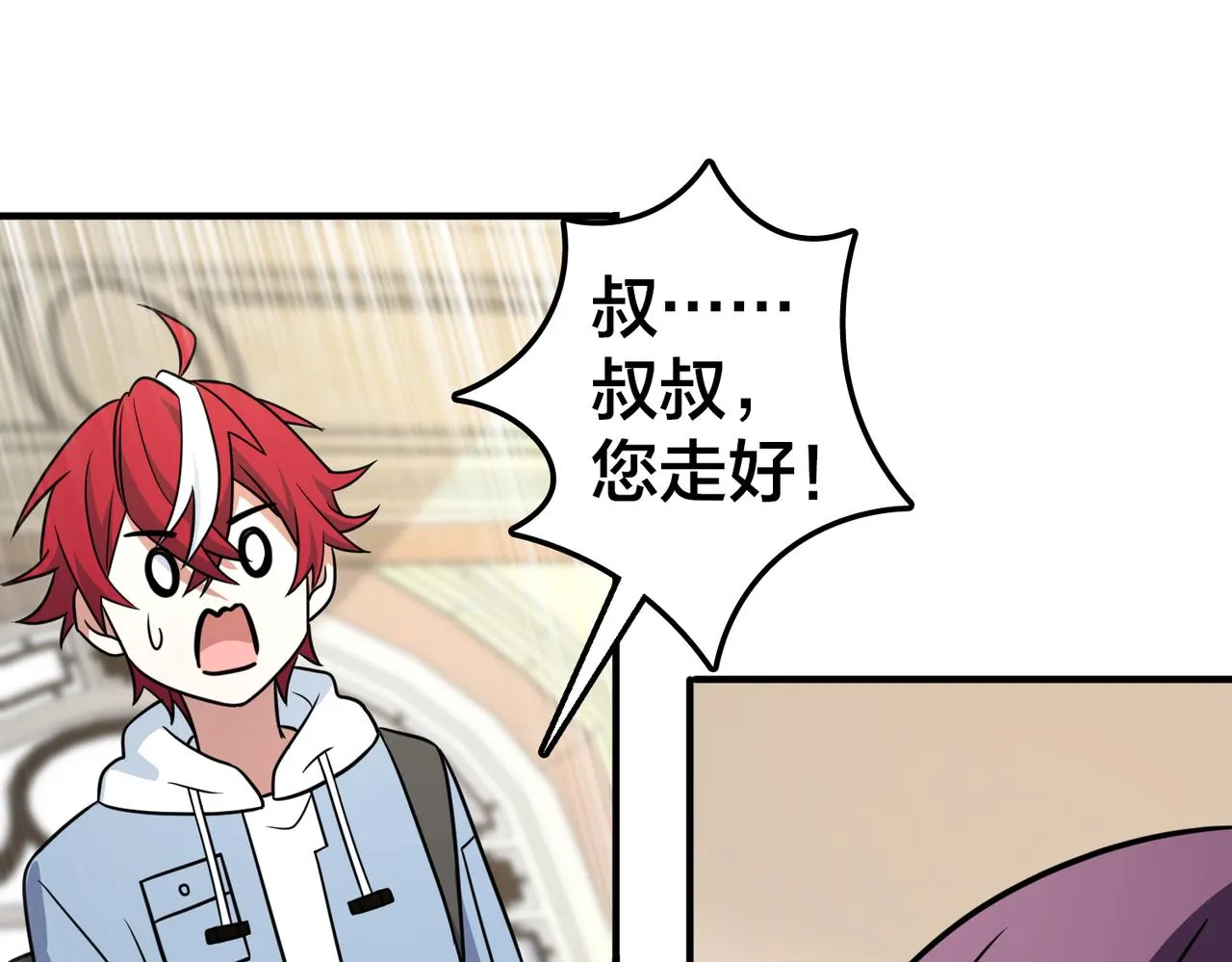 第51话 补课 第83页