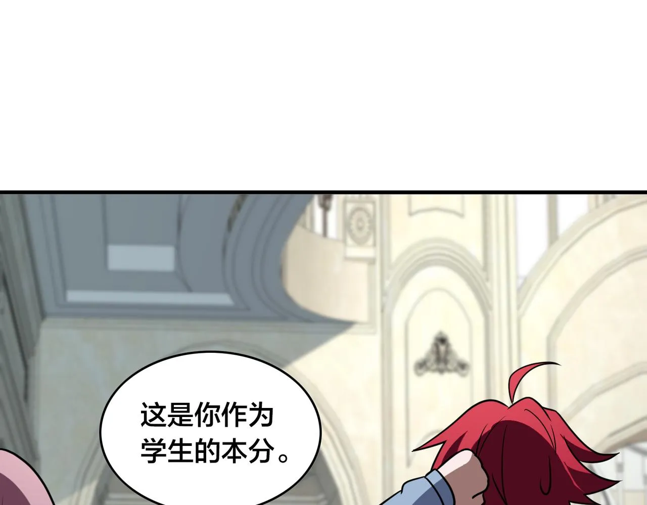 第51话 补课 第86页