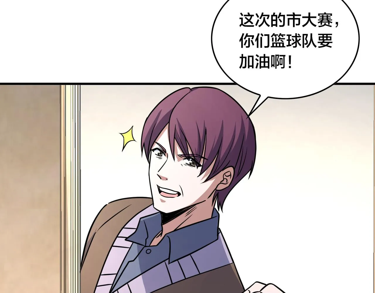 第51话 补课 第88页