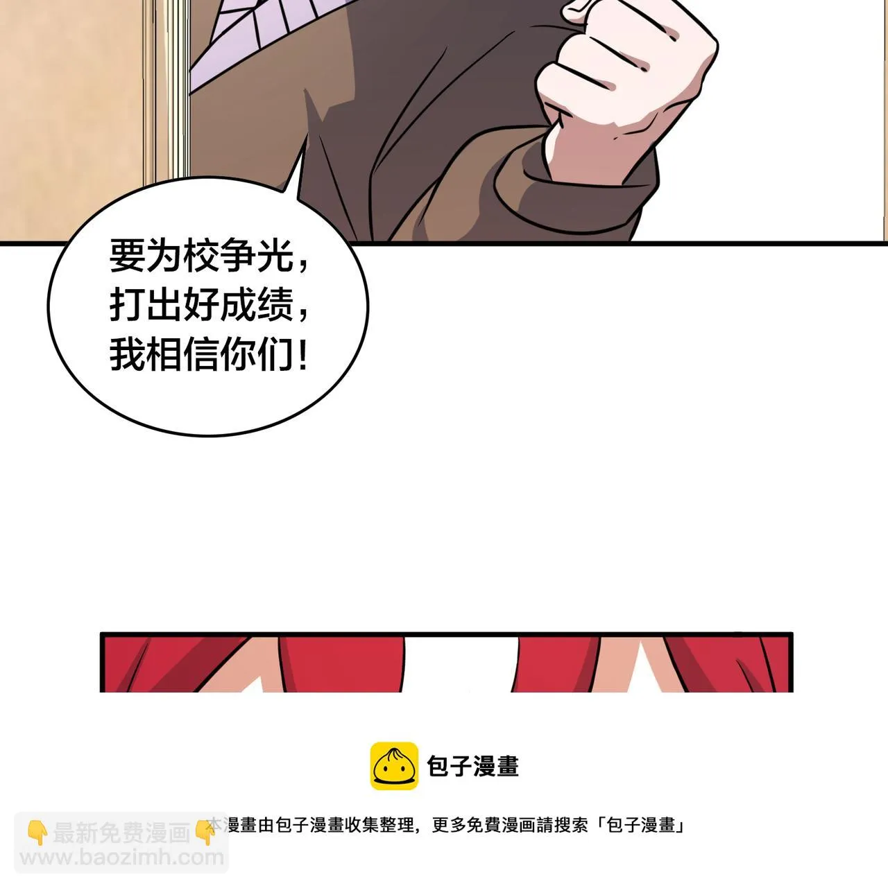 第51话 补课 第89页