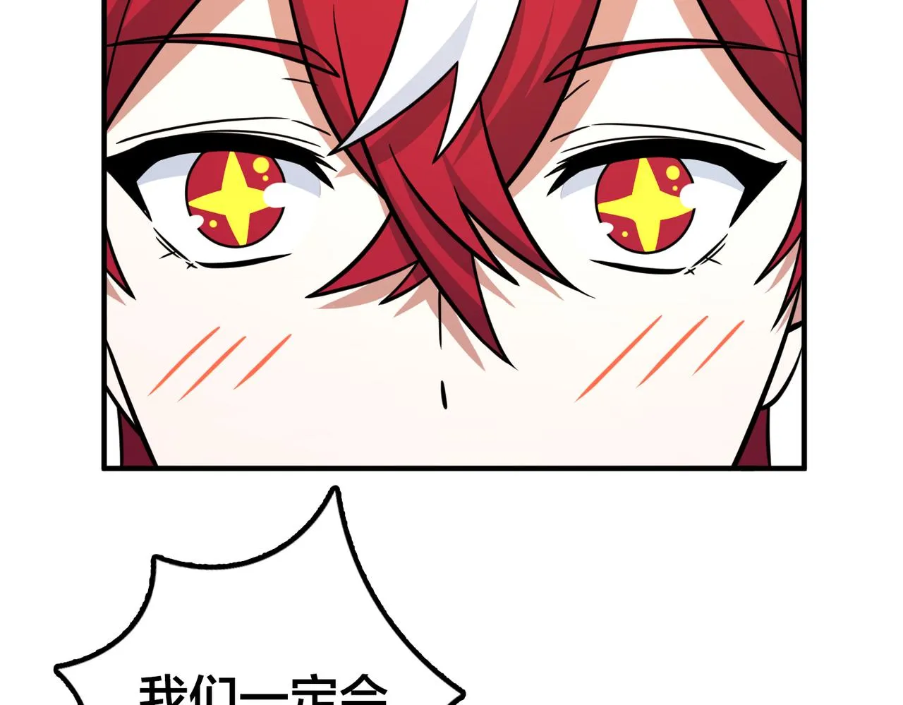 第51话 补课 第90页