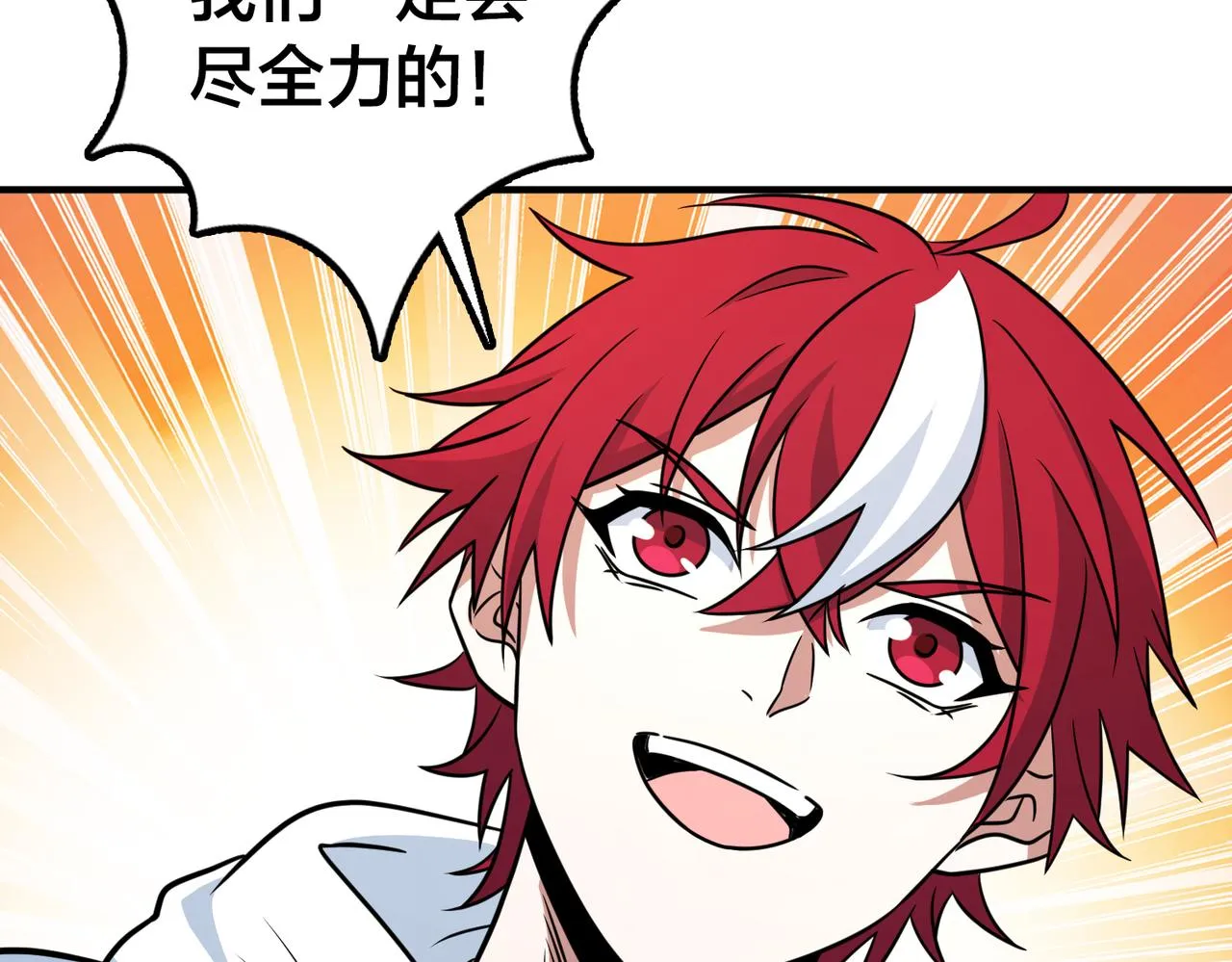 第51话 补课 第91页