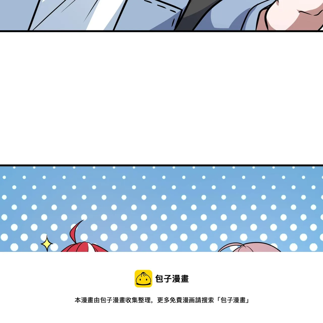 第51话 补课 第93页