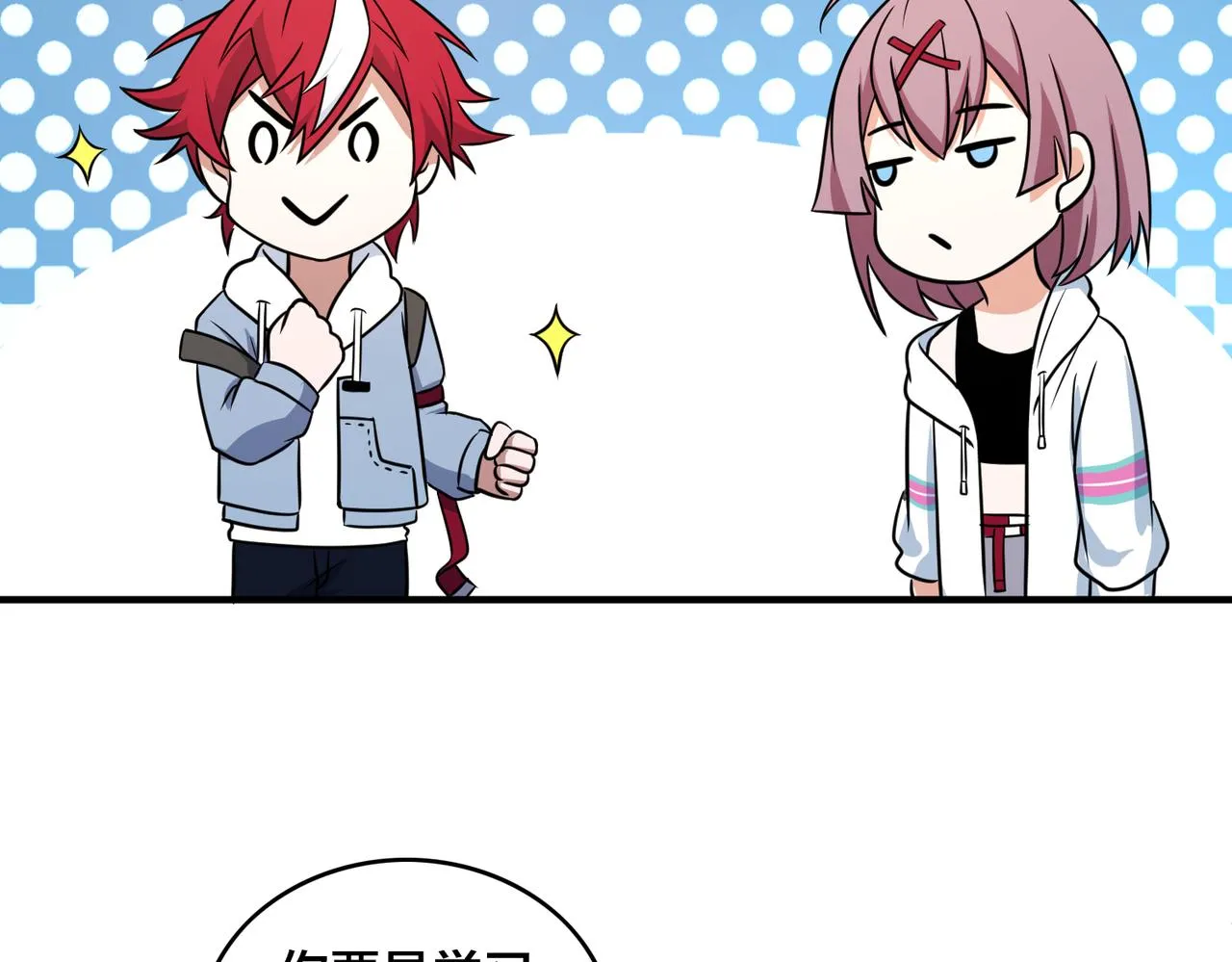第51话 补课 第94页