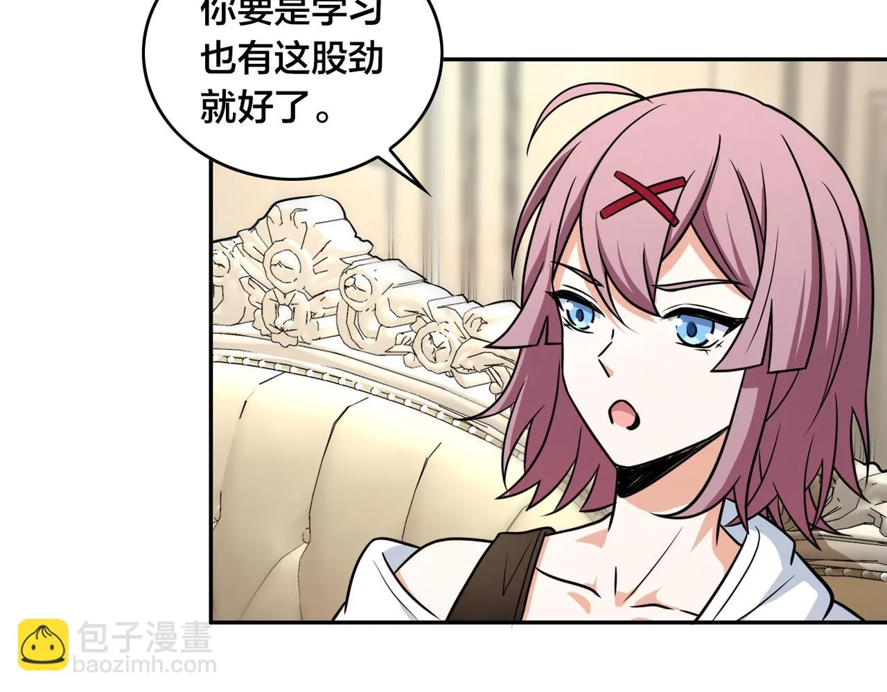 第51话 补课 第95页