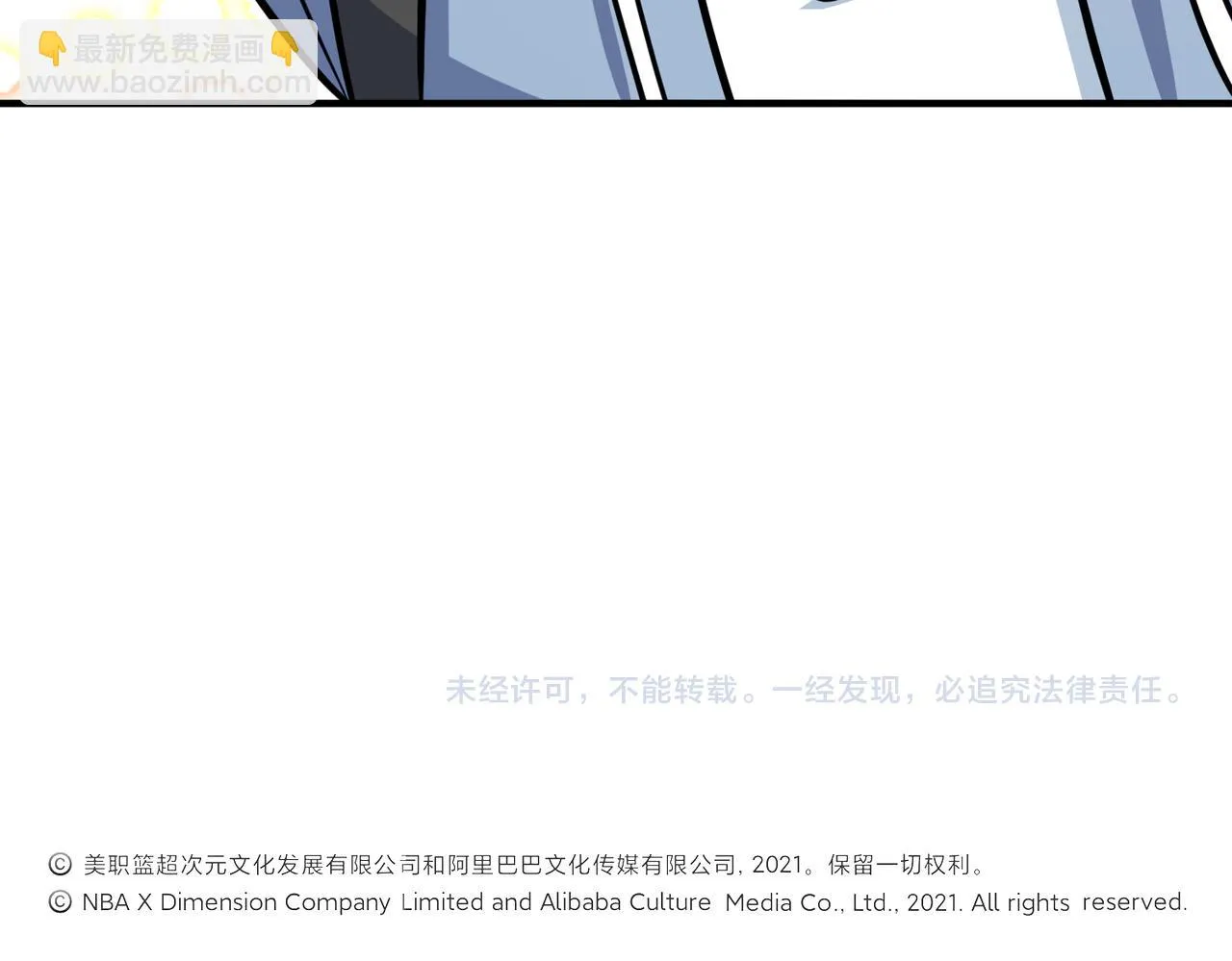 第51话 补课 第98页
