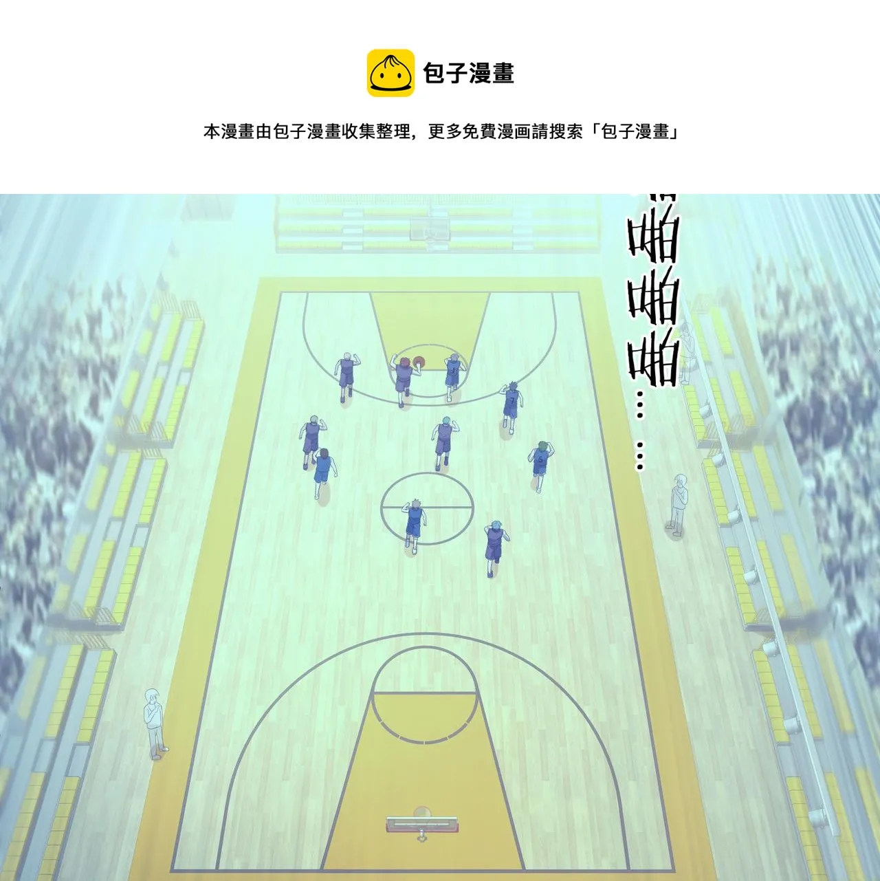 第50话 动员 第5页