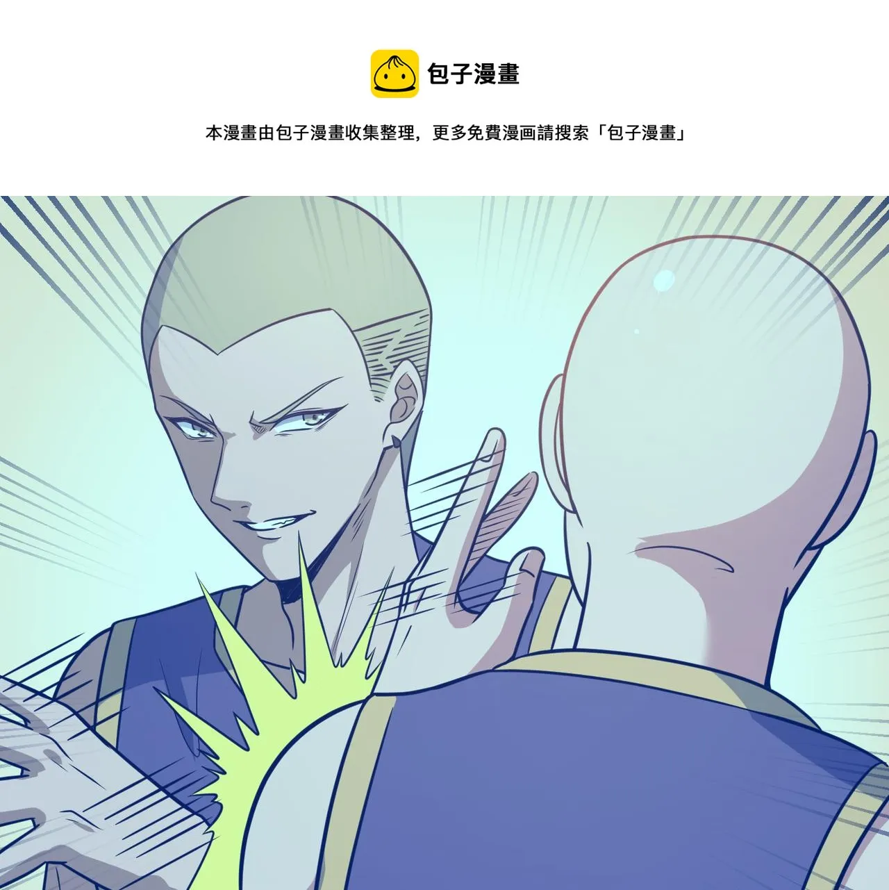 第50话 动员 第17页