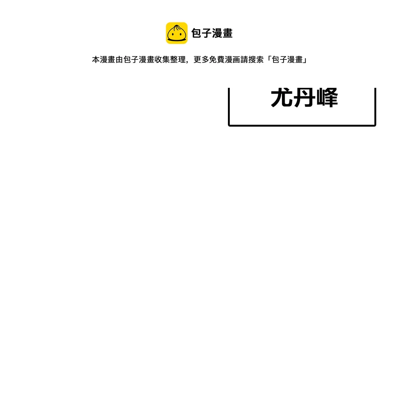 第50话 动员 第21页