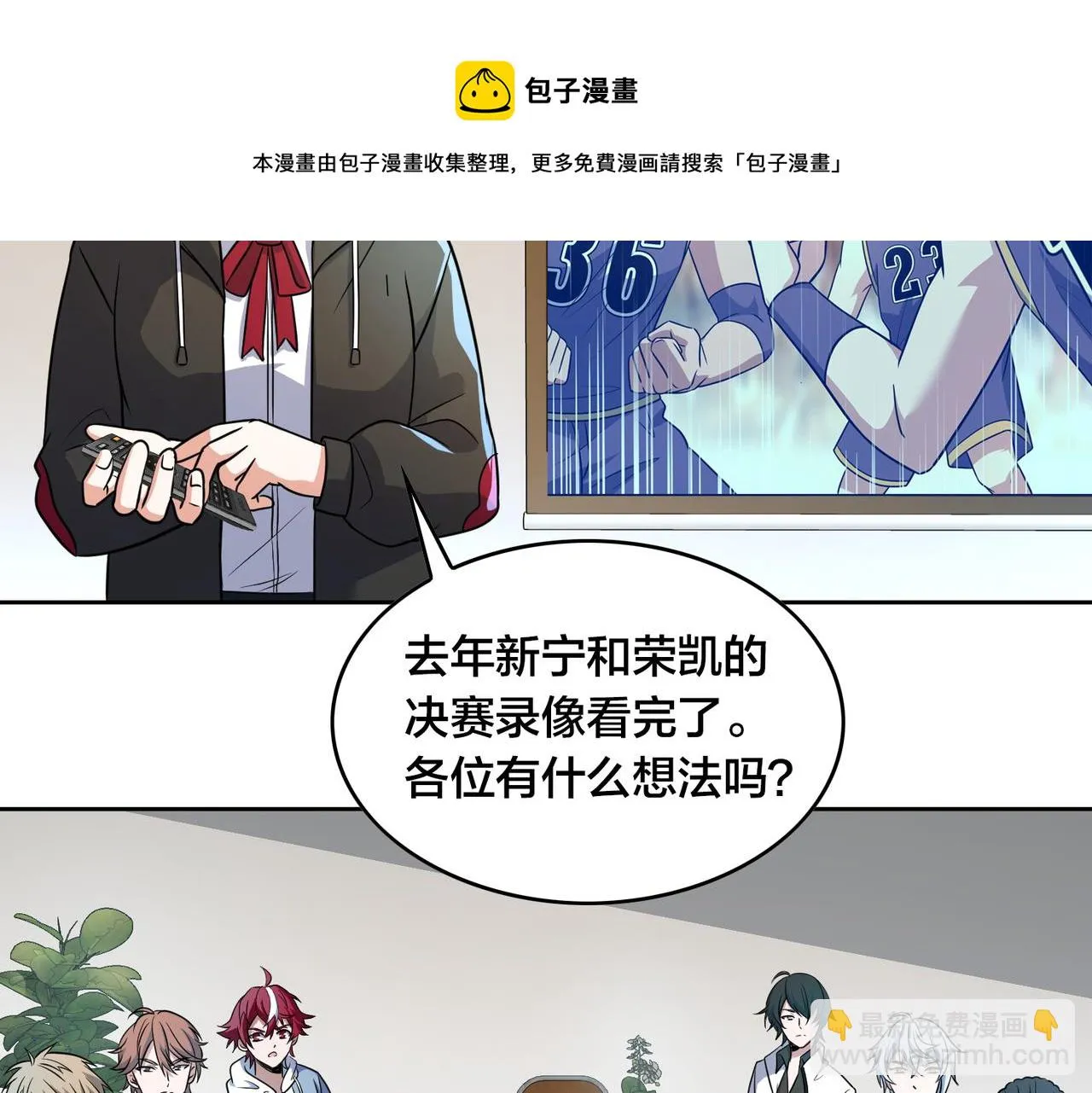 第50话 动员 第53页
