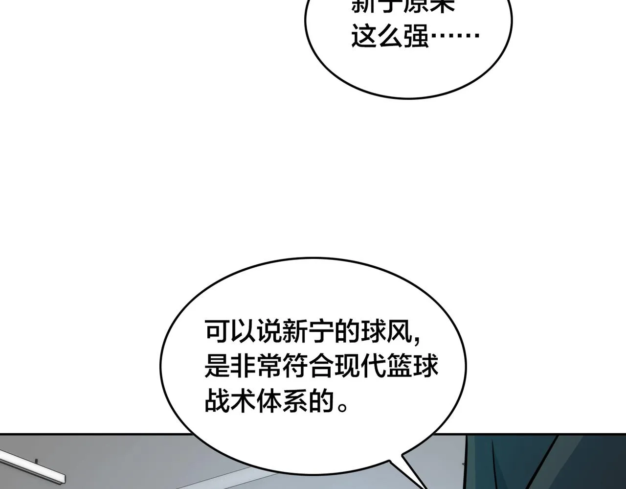 第50话 动员 第56页