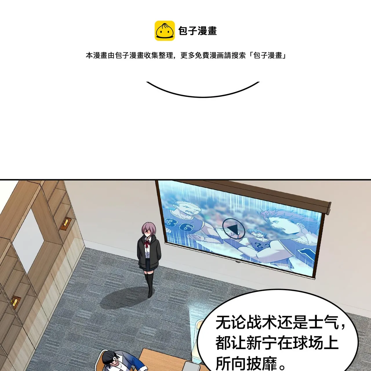 第50话 动员 第61页