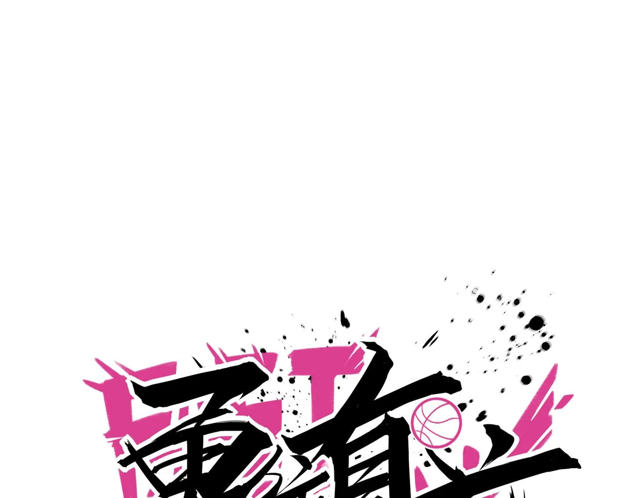 第50话 动员 第68页