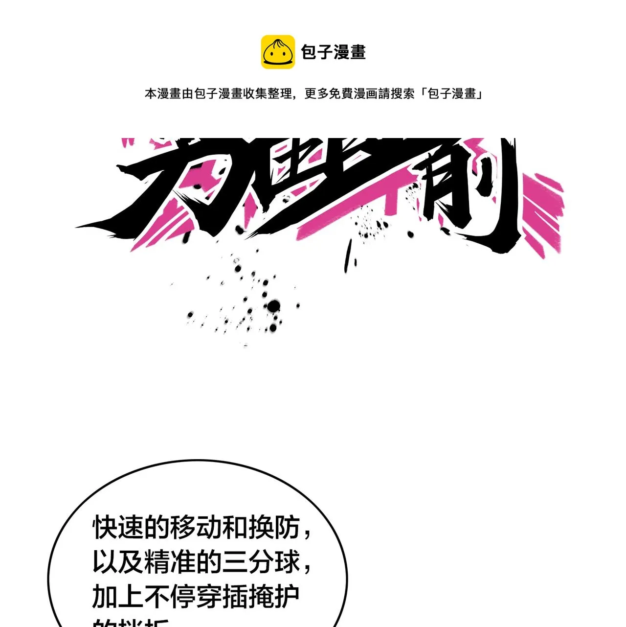第50话 动员 第69页