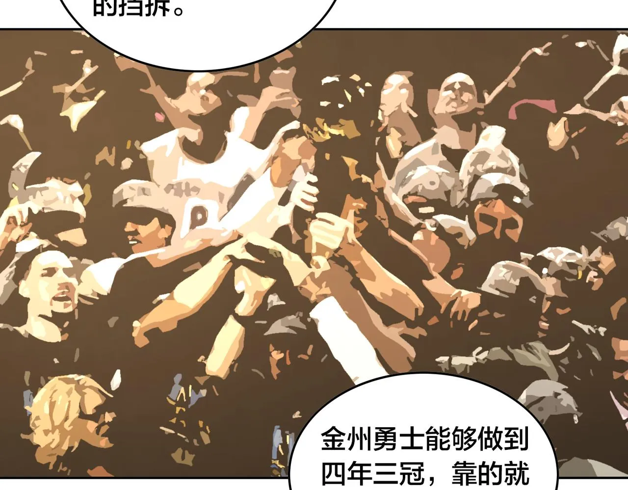 第50话 动员 第70页