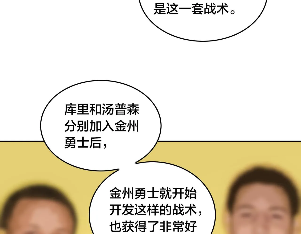 第50话 动员 第71页