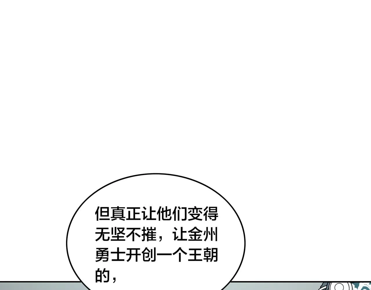 第50话 动员 第74页