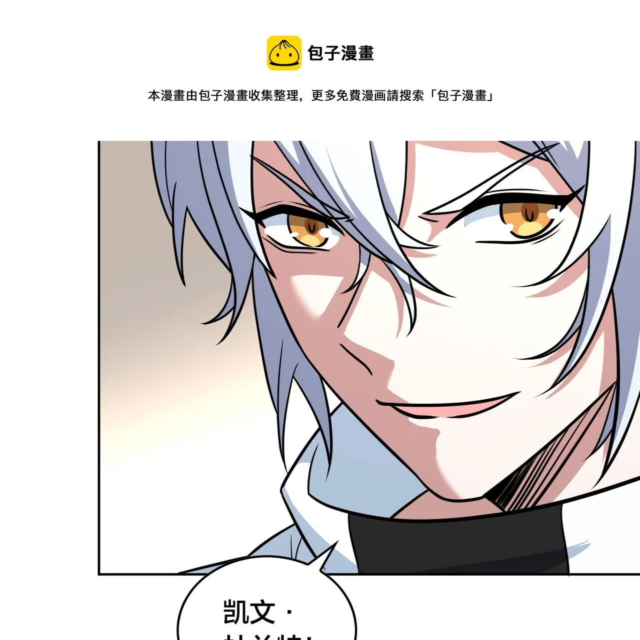 第50话 动员 第77页