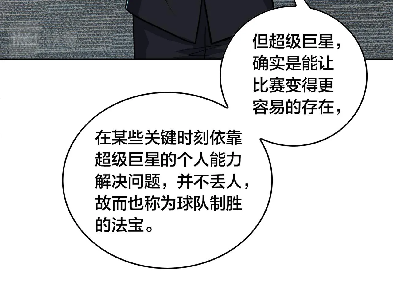 第50话 动员 第86页