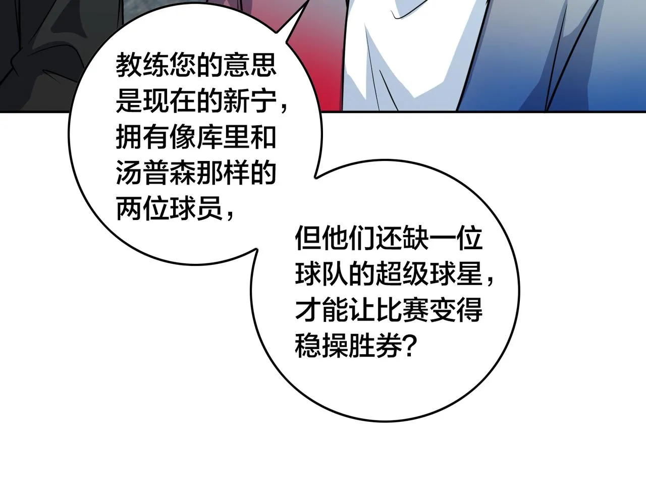 第50话 动员 第88页