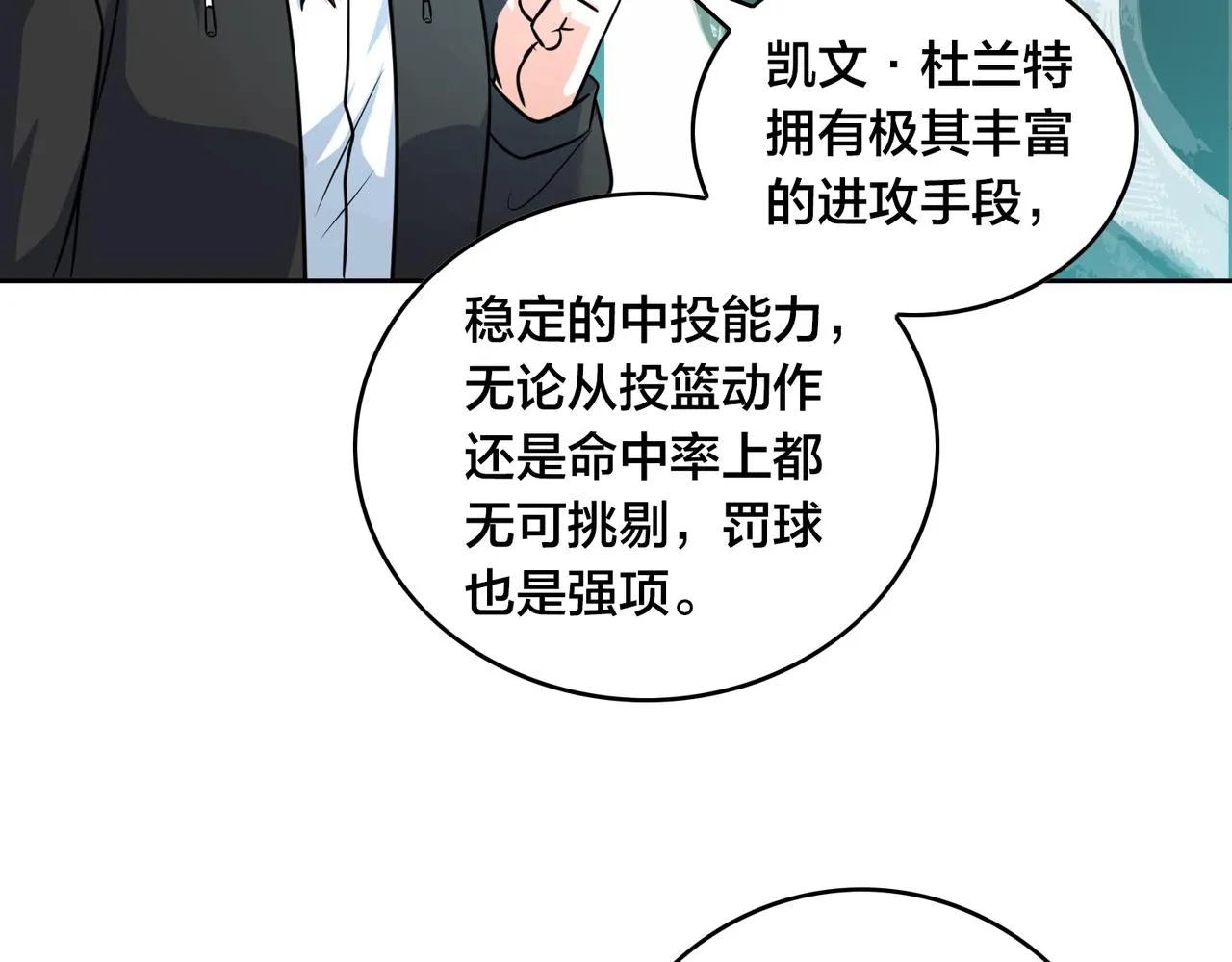 第50话 动员 第90页