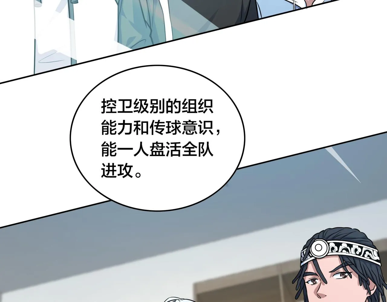 第50话 动员 第92页