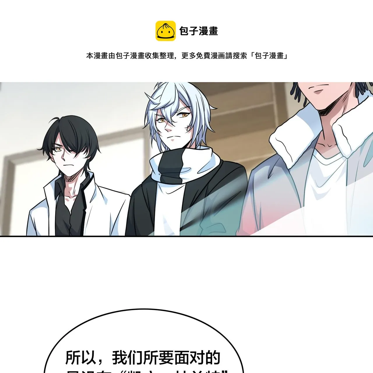 第50话 动员 第93页