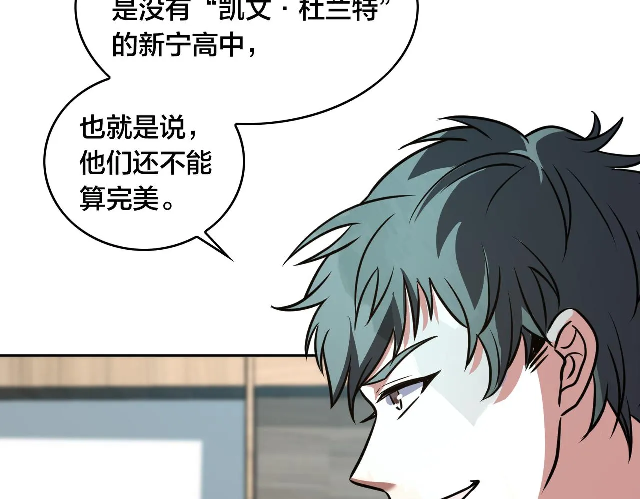 第50话 动员 第94页