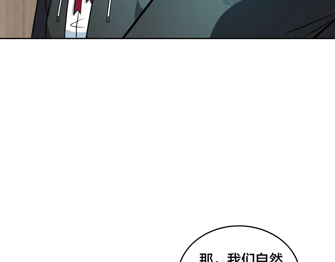 第50话 动员 第96页