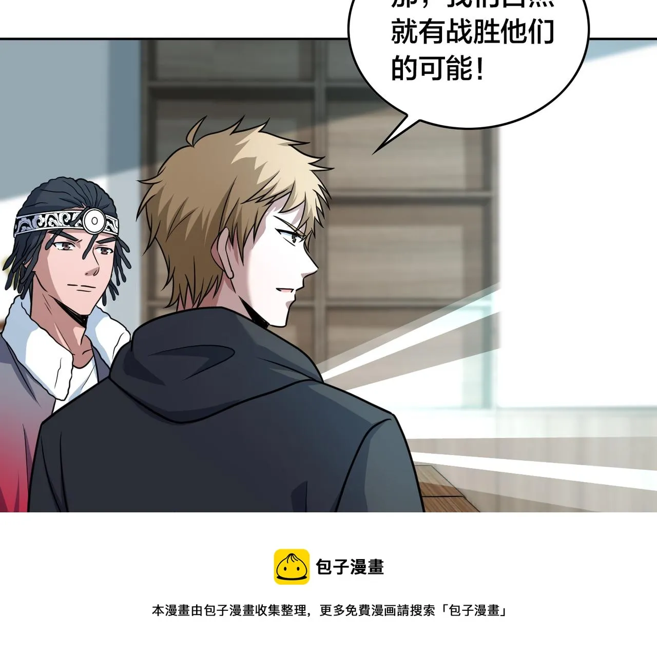 第50话 动员 第97页