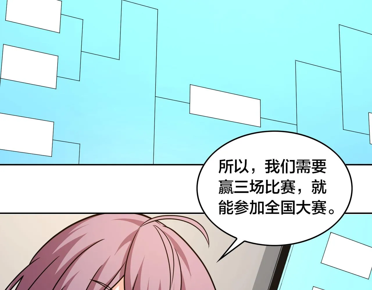 第50话 动员 第100页