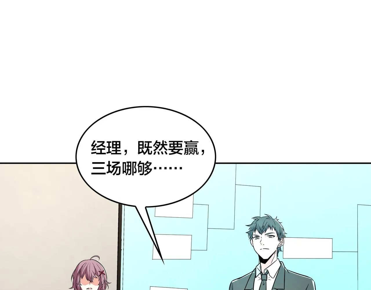 第50话 动员 第102页