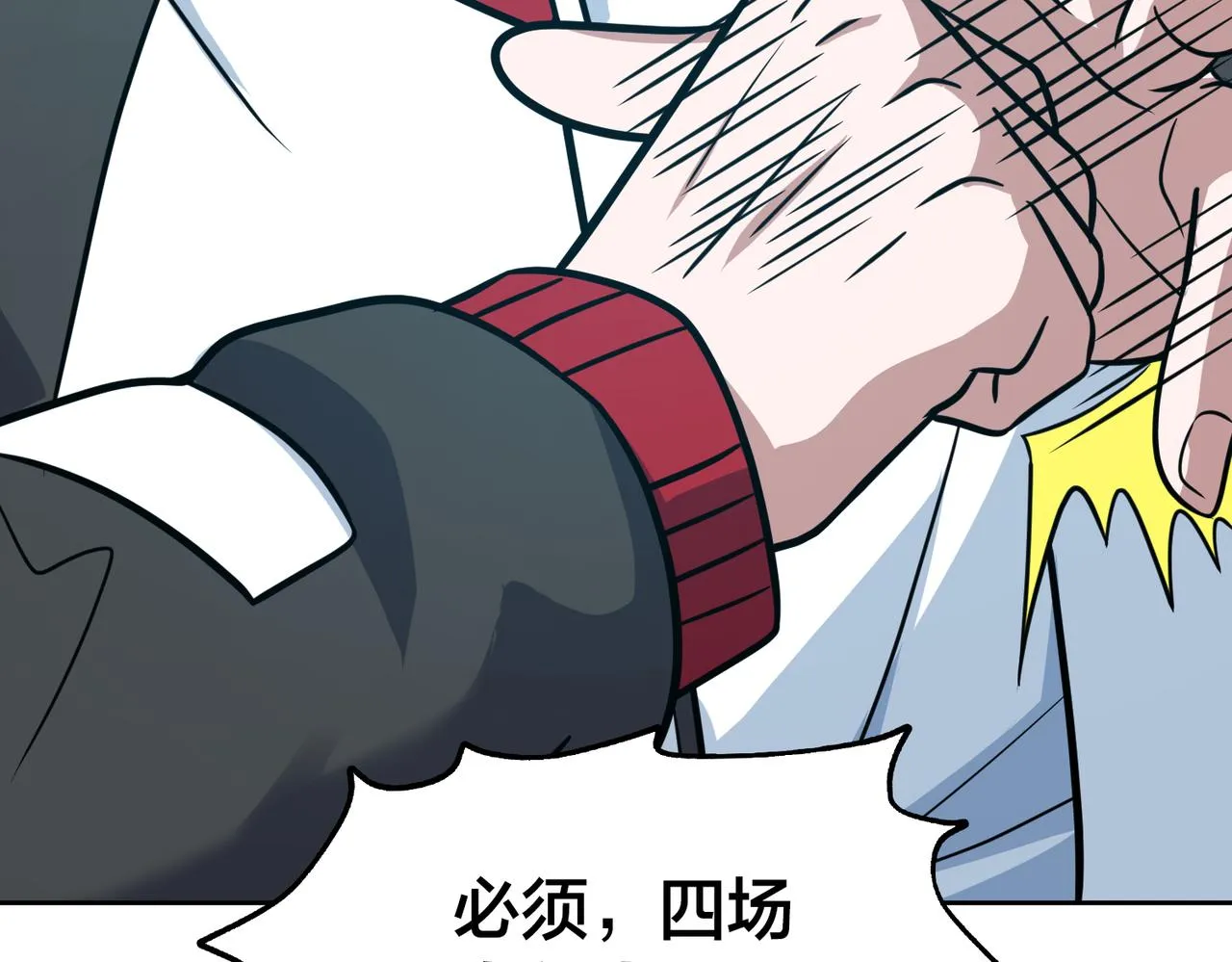第50话 动员 第106页