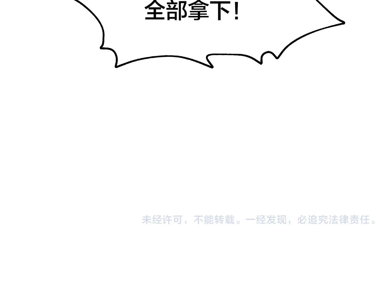 第50话 动员 第107页