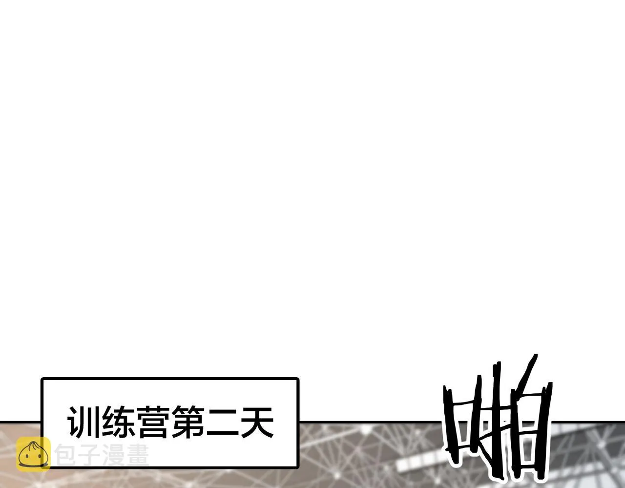 第49话 归程 第4页