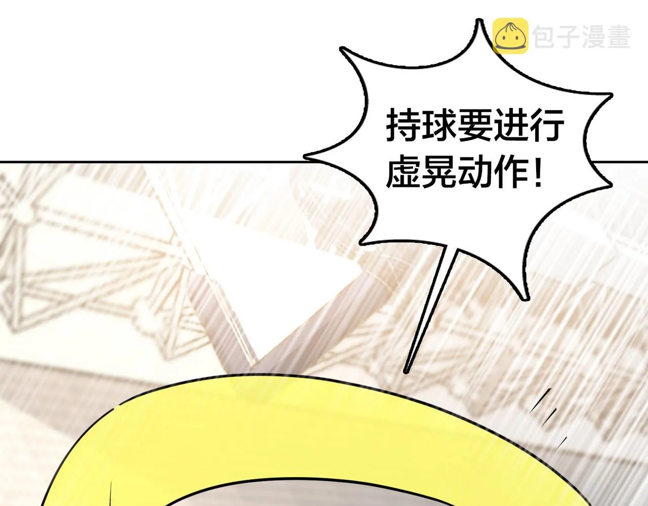第49话 归程 第10页