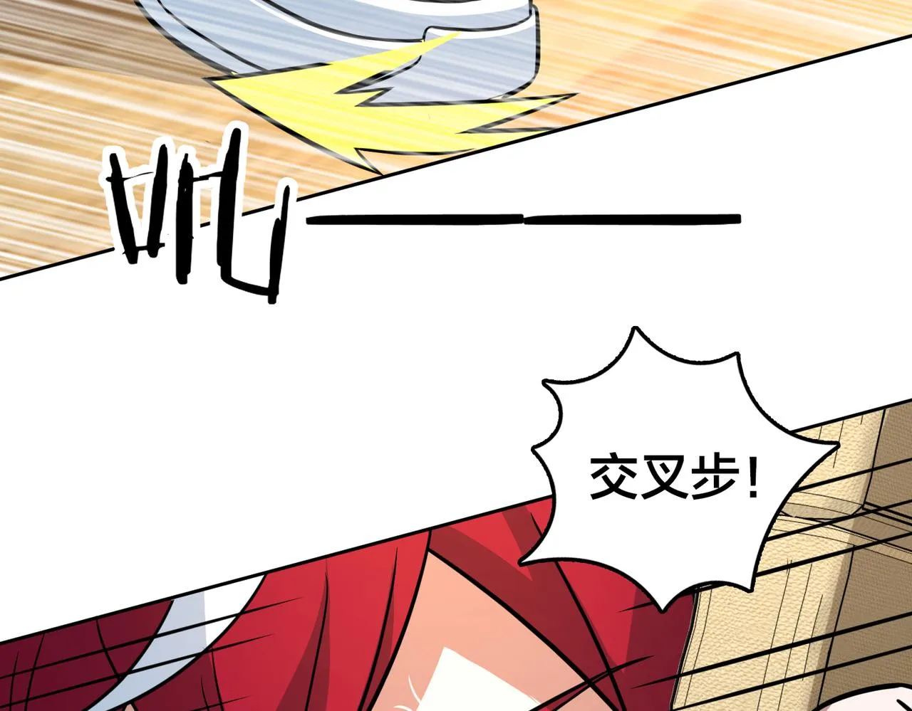 第49话 归程 第14页