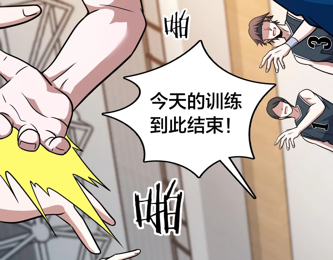 第49话 归程 第35页