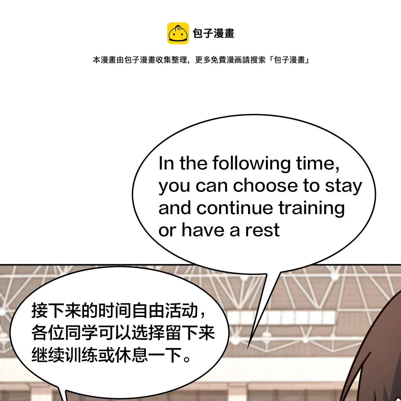 第49话 归程 第37页
