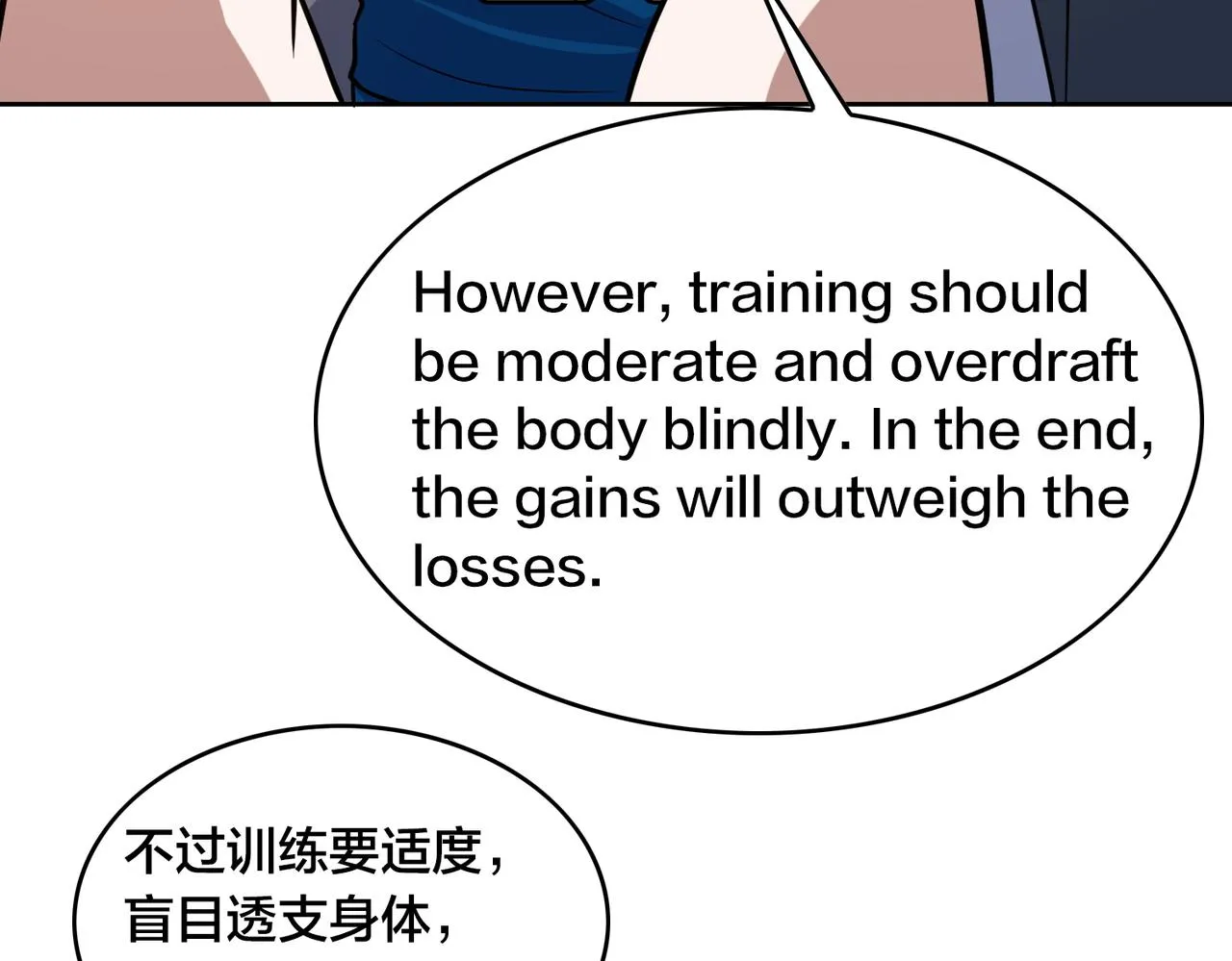 第49话 归程 第39页
