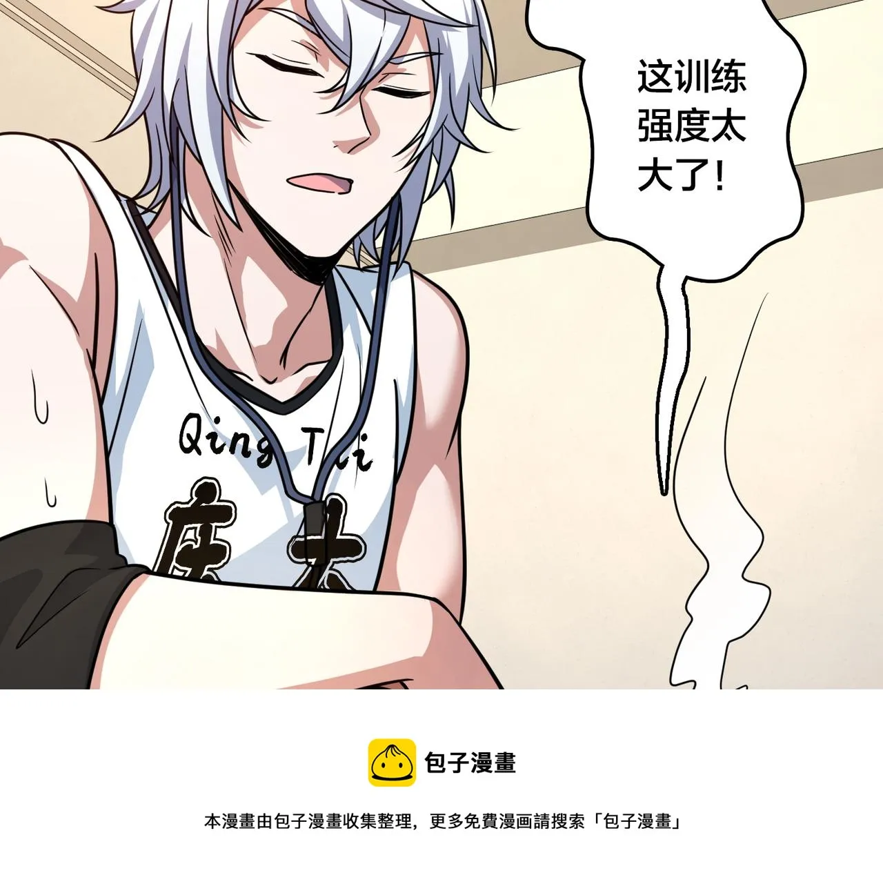 第49话 归程 第45页