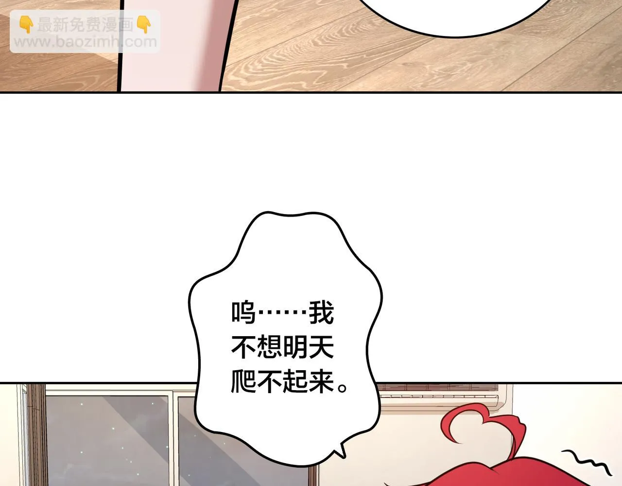 第49话 归程 第47页