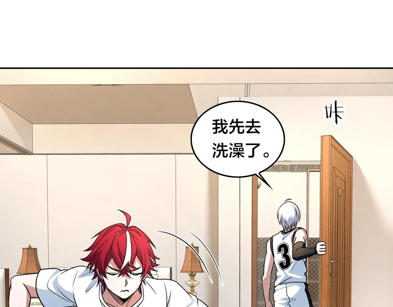 第49话 归程 第52页